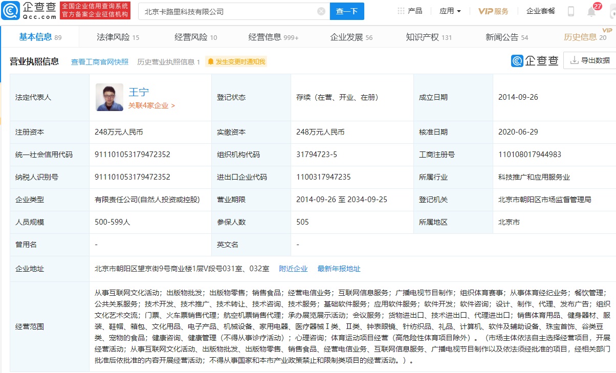 健身應(yīng)用Keep再獲資本青睞，3.6億美元融資引領(lǐng)健康生活新賽道