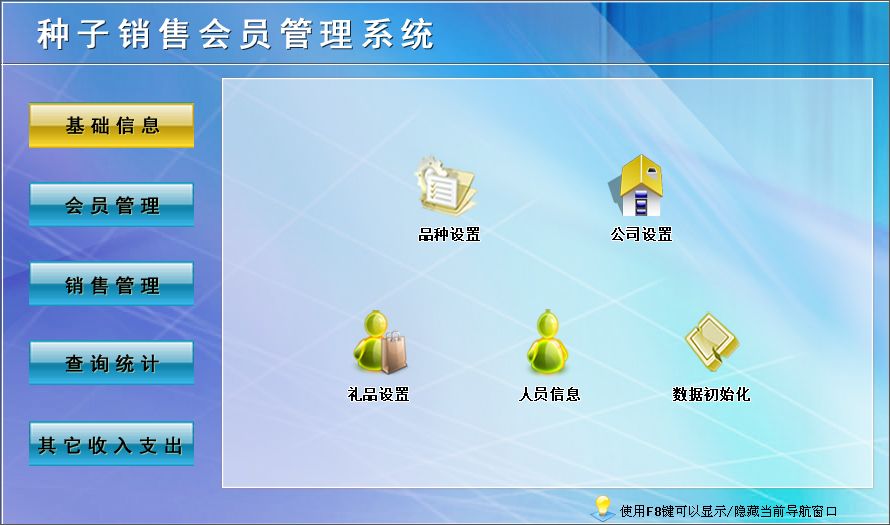 種子銷售會(huì)員管理系統(tǒng)與客戶管理及產(chǎn)品中心深度解析——聚焦宏達(dá)手機(jī)行業(yè)軟件代理的實(shí)踐應(yīng)用