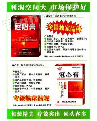 杭州濟(jì)德生物 攜手共贏，點(diǎn)亮醫(yī)藥招商新篇章